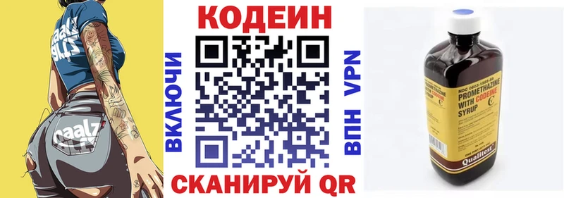 Купить закладки  Шарыпово  Codein напиток Lean (лин) 