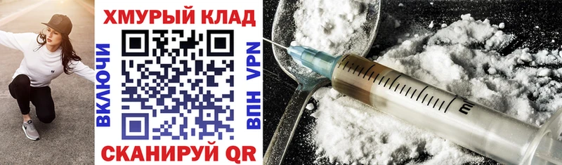 Купить закладки  Шарыпово  Героин герыч