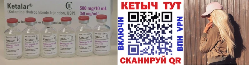 Купить где  Шарыпово  Кетамин VHQ 