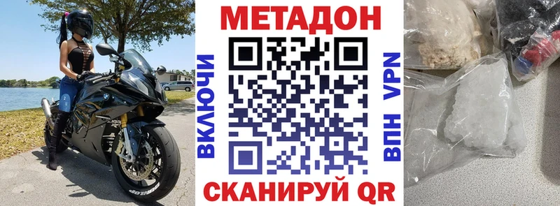 Купить где  Шарыпово  Метадон VHQ